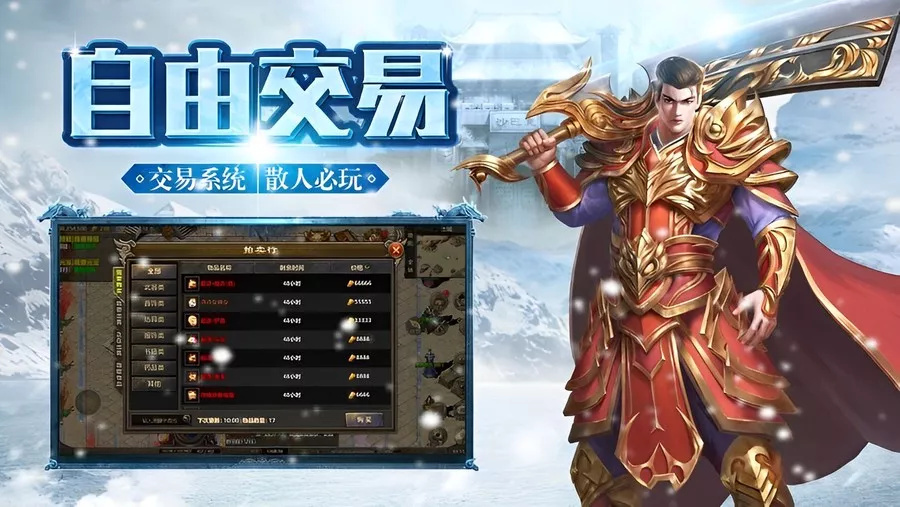 《冰雪传奇重制版》手游：新手前期避坑指南，三天速成高玩！(图2)
